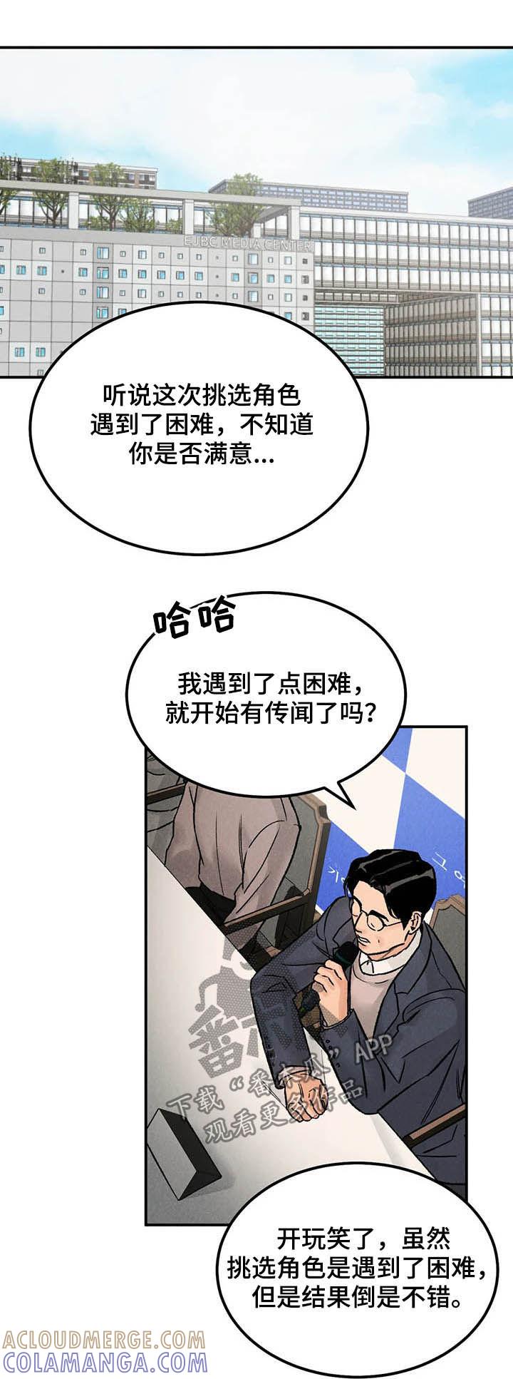 《沉迷其中》第20章：名牌 第3页