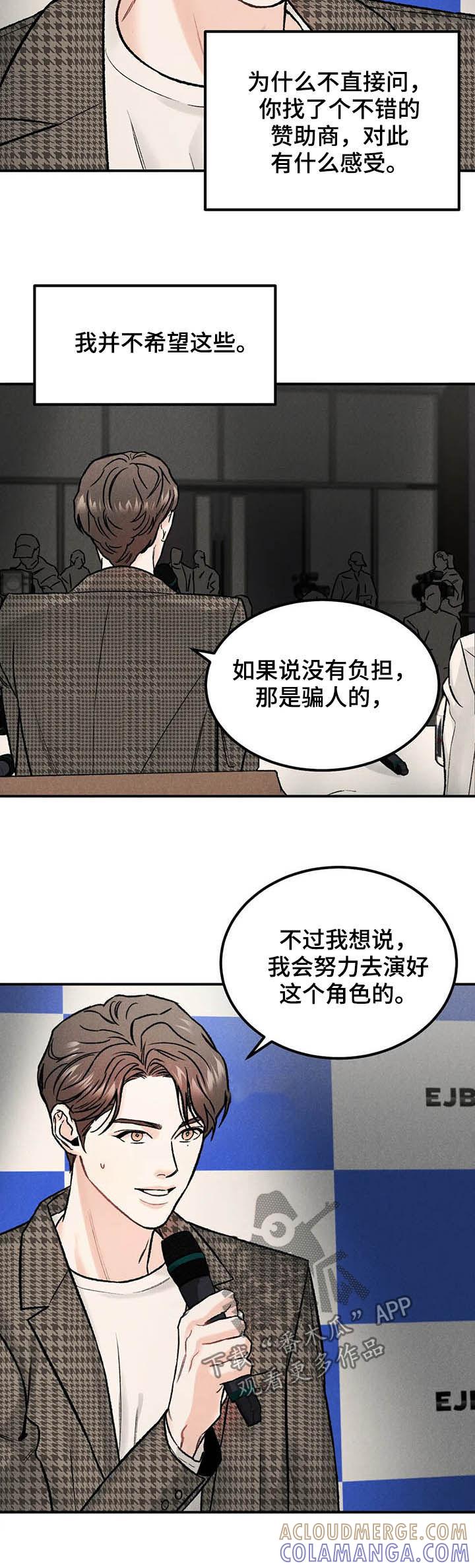 《沉迷其中》第20章：名牌 第5页