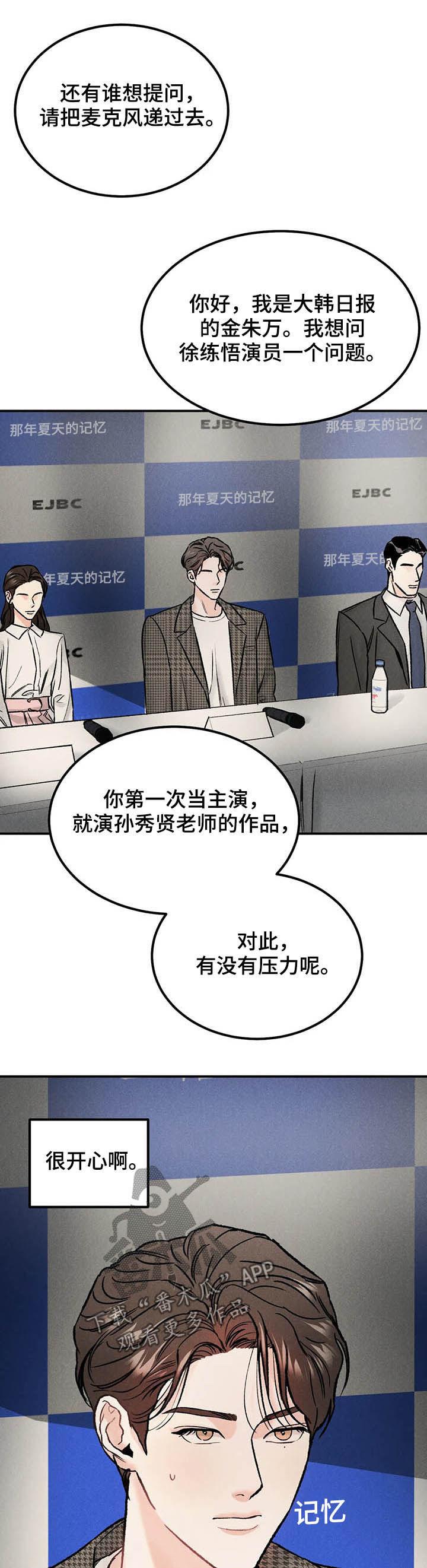 《沉迷其中》第20章：名牌 第4页