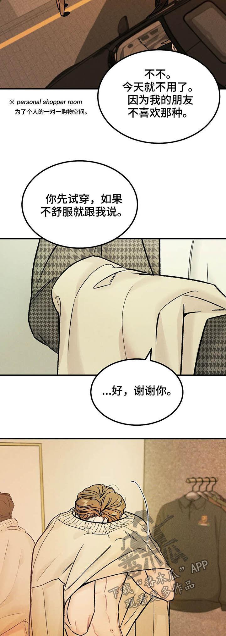 《沉迷其中》第20章：名牌 第14页