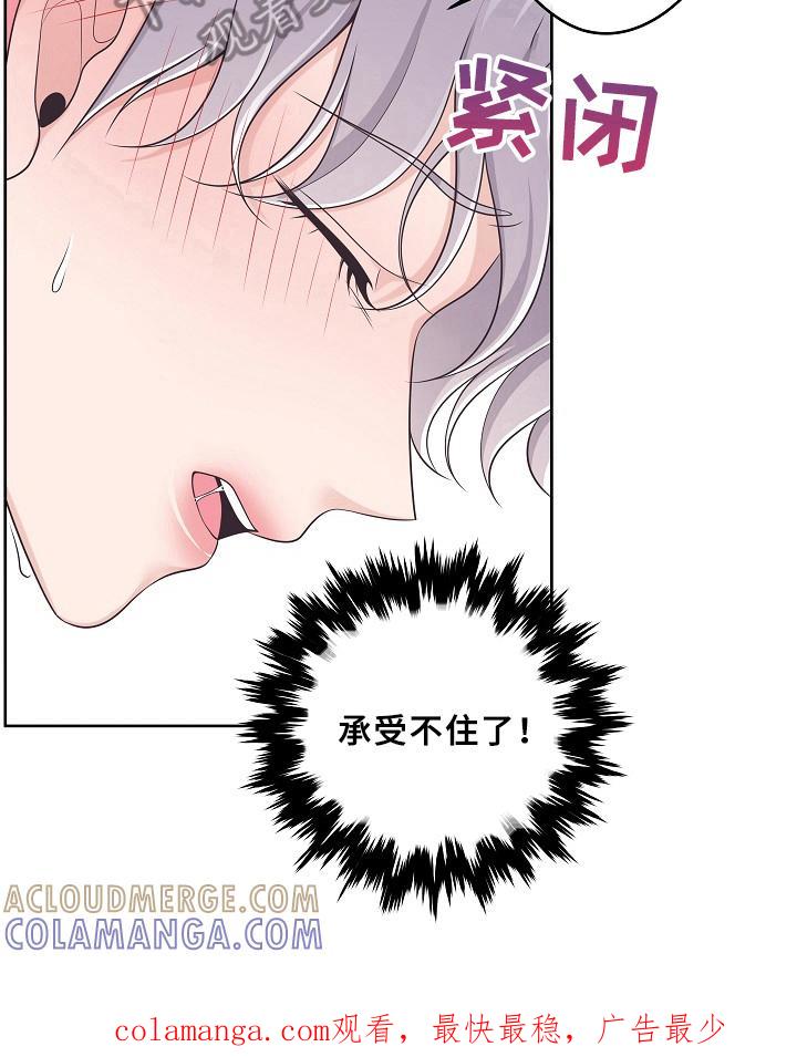 《阿尔法管家》第21章：忍不住 第10页