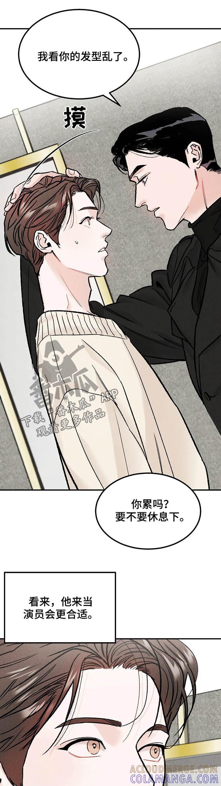 《沉迷其中》第21章：改变想法 第3页