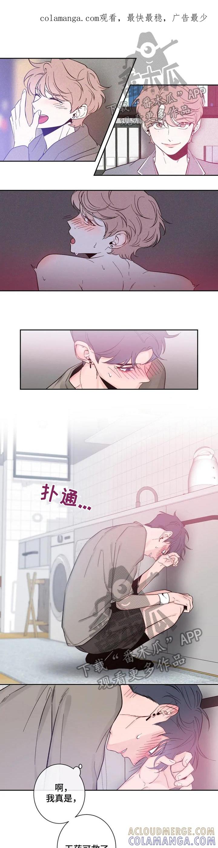 《初见心动》第21章：想呆在一起 第1页
