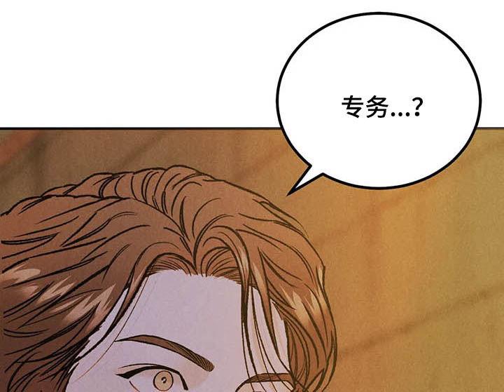 《沉迷其中》第21章：改变想法 第16页