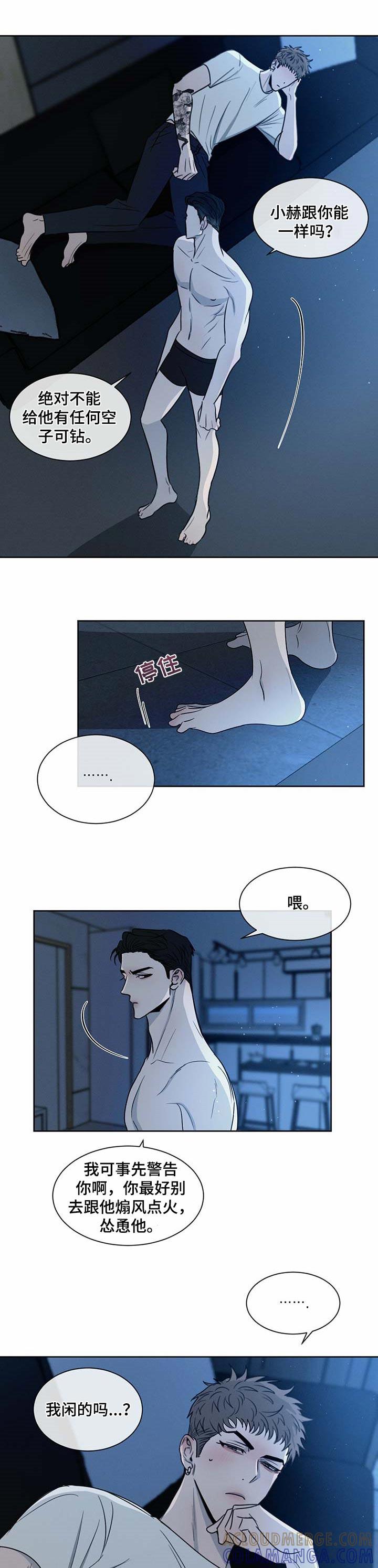 《危险建议》第21章：约会 第6页