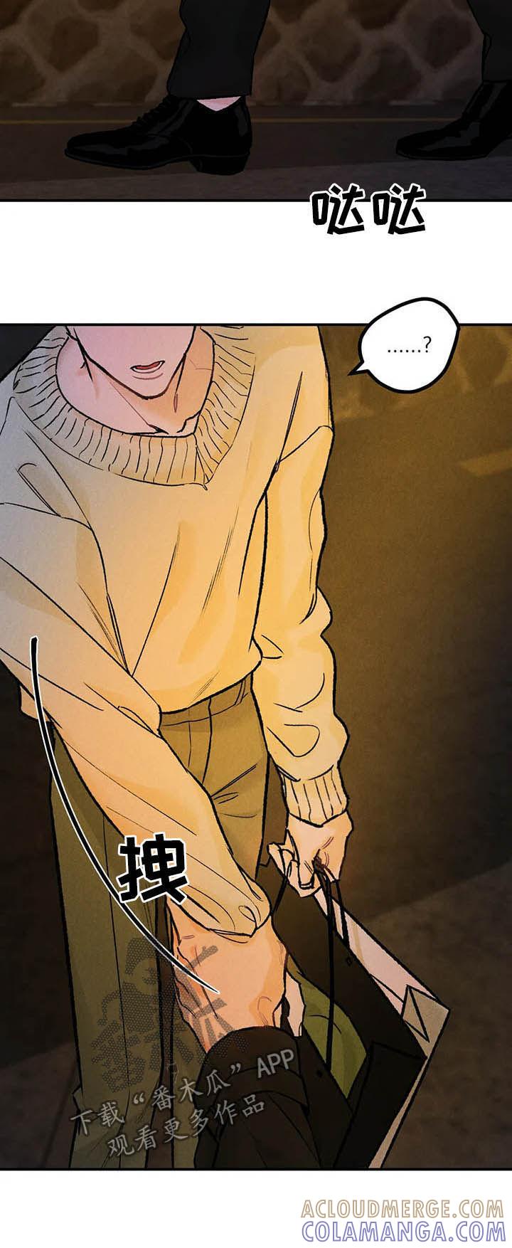 《沉迷其中》第21章：改变想法 第15页