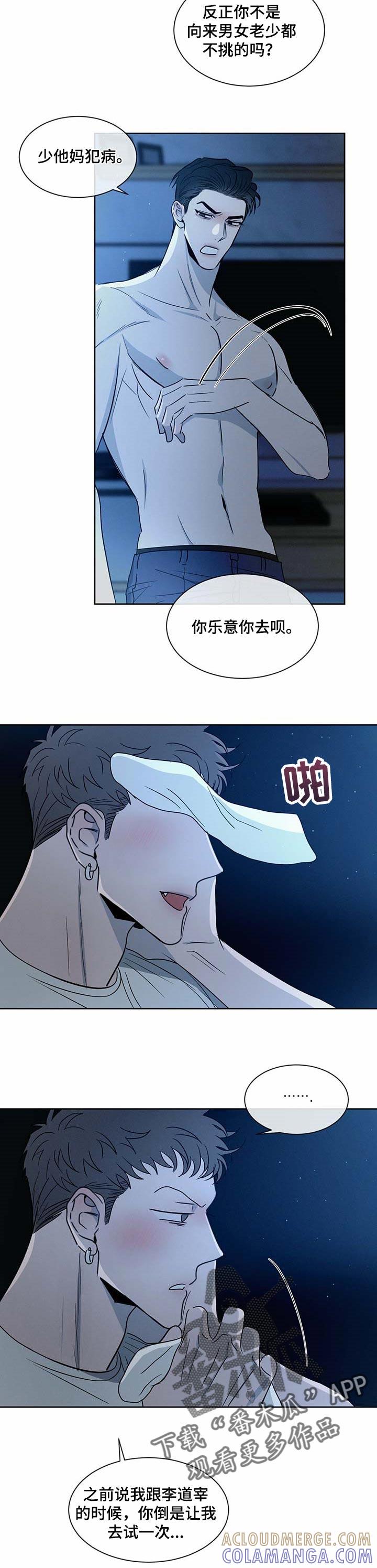 《危险建议》第21章：约会 第5页