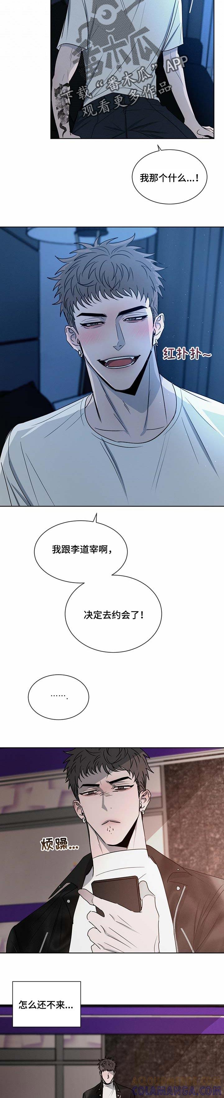 《危险建议》第21章：约会 第8页