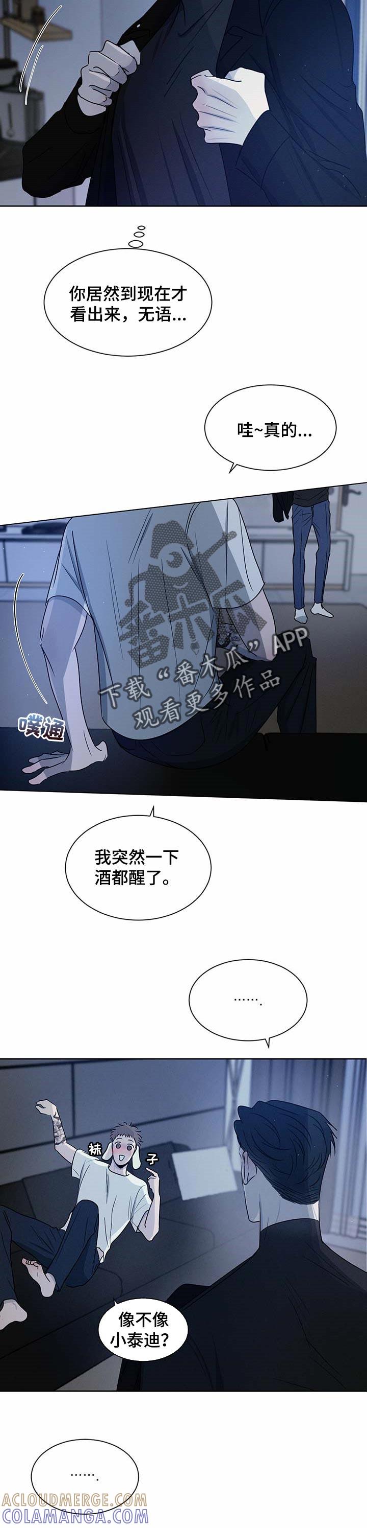 《危险建议》第21章：约会 第2页