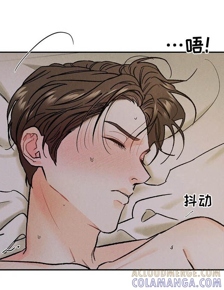 《沉迷其中》第22章：慢慢来 第9页