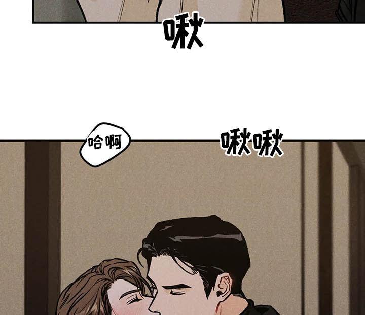 《沉迷其中》第22章：慢慢来 第2页