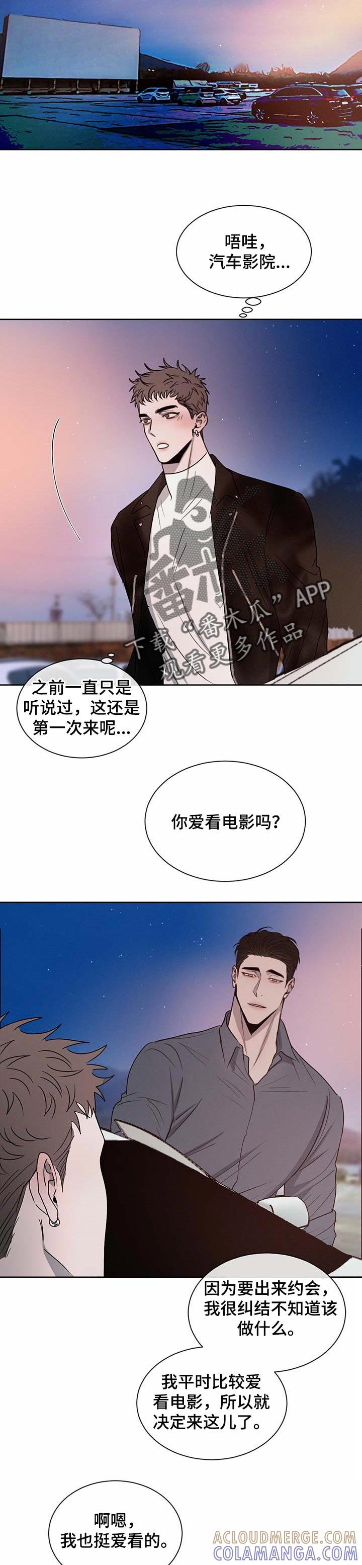 《危险建议》第22章：暧昧 第4页