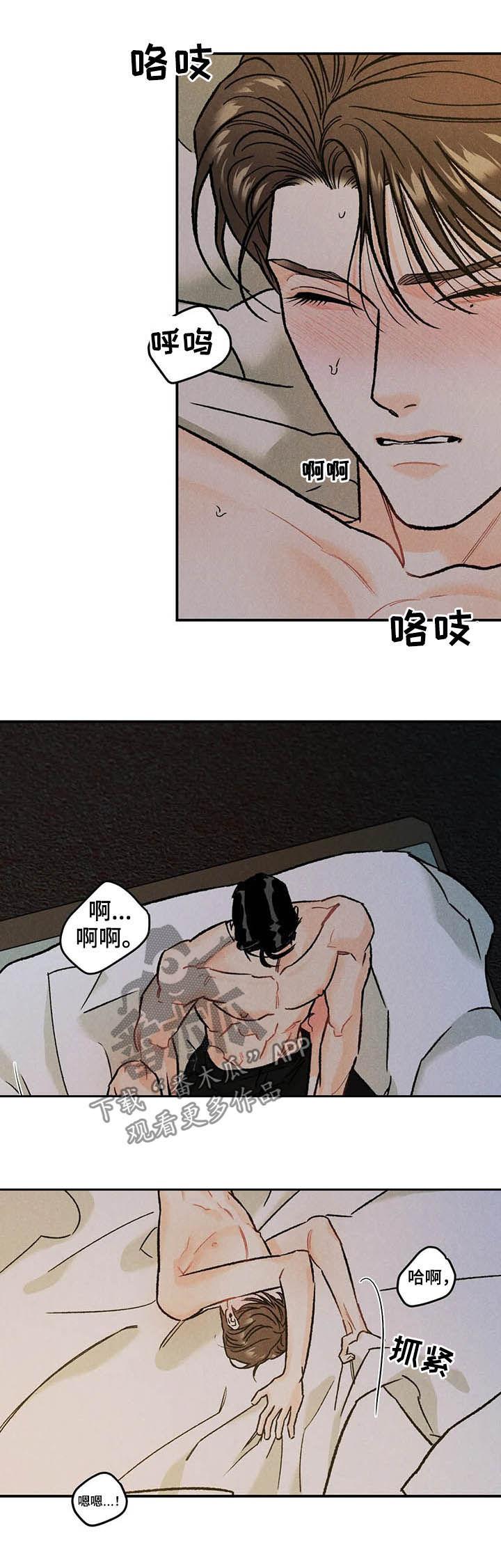 《沉迷其中》第22章：慢慢来 第14页