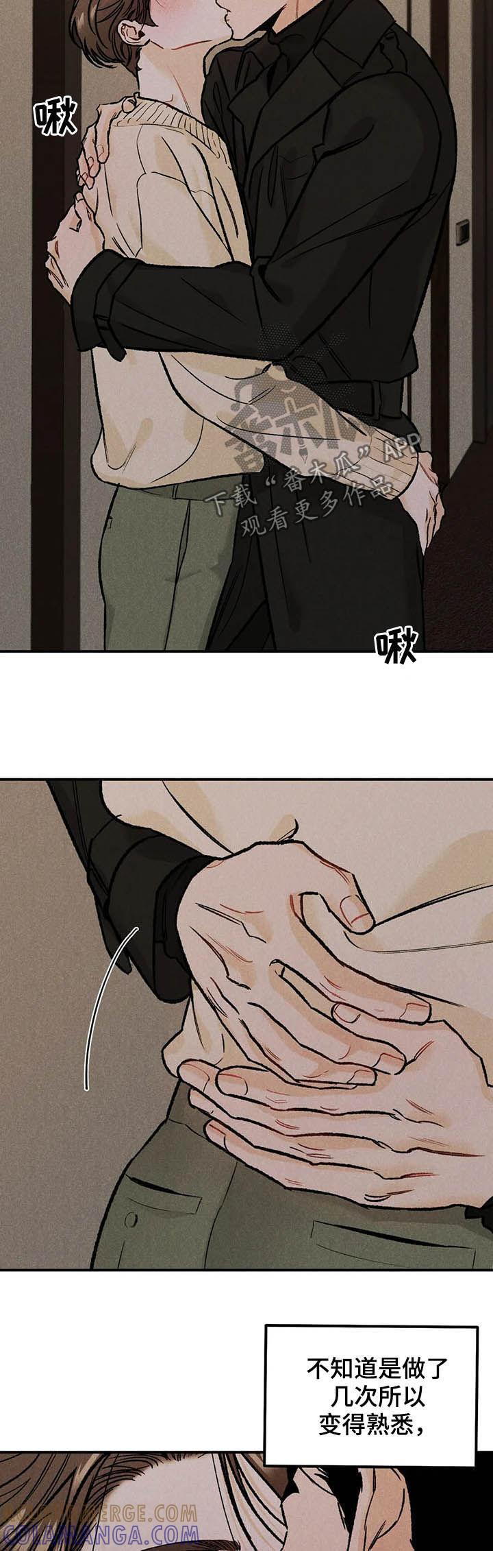 《沉迷其中》第22章：慢慢来 第3页