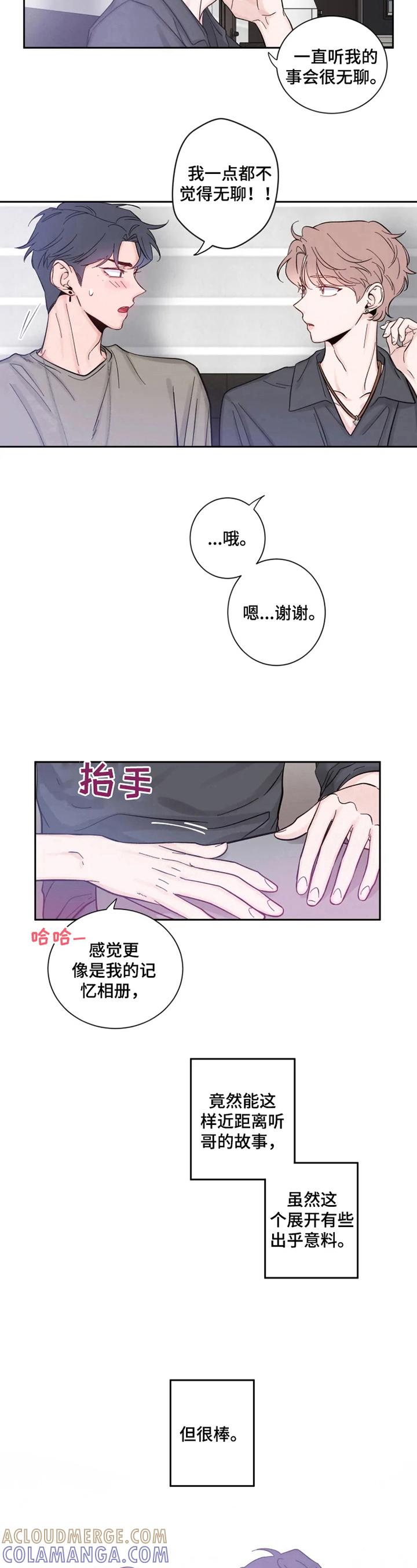 《初见心动》第23章：看照片 第3页