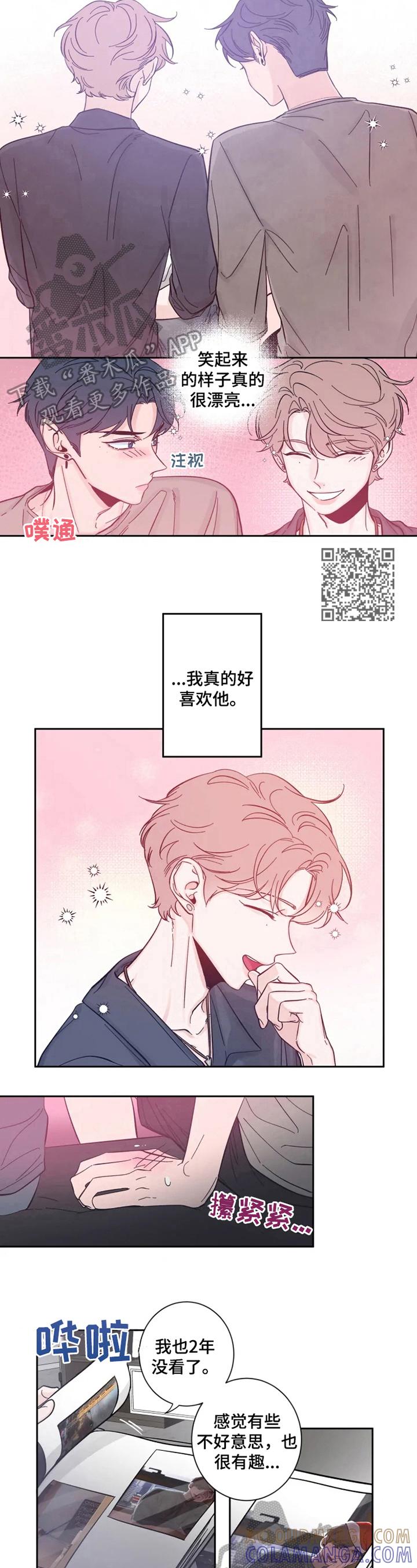 《初见心动》第23章：看照片 第4页