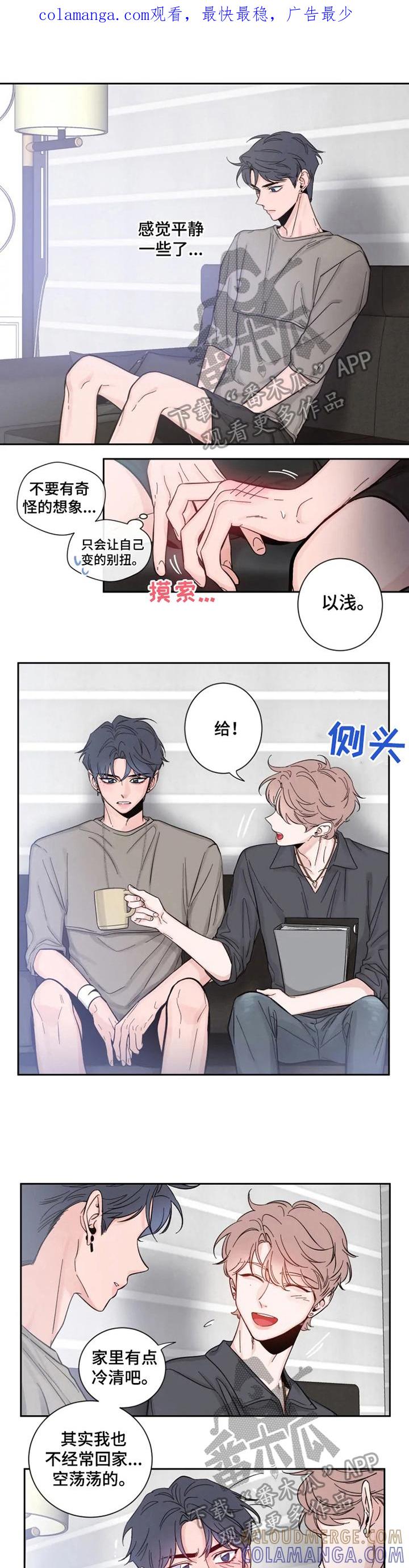 《初见心动》第23章：看照片 第1页