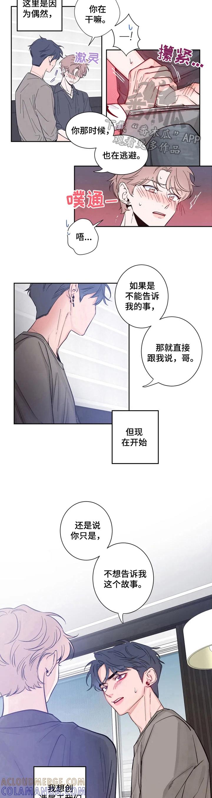 《初见心动》第23章：看照片 第7页