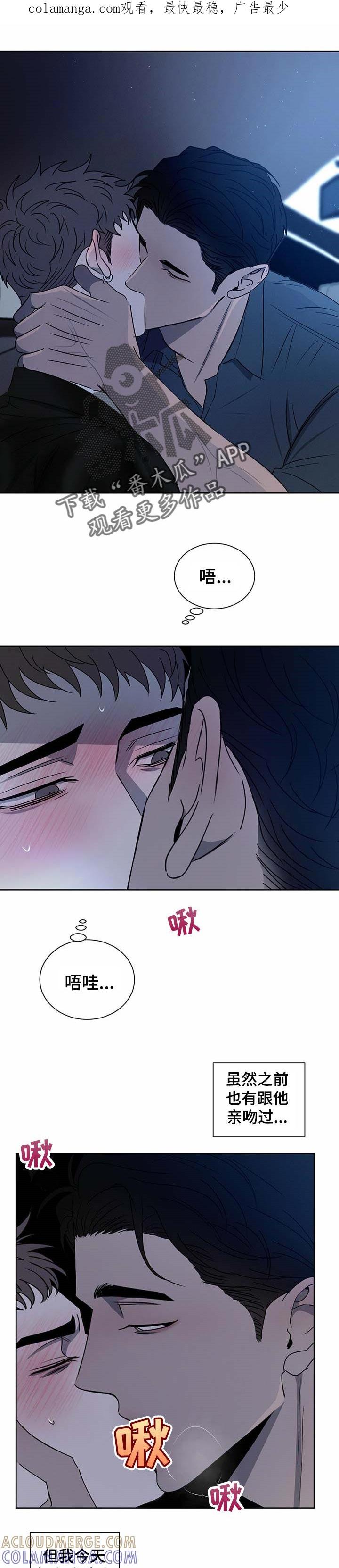 《危险建议》第23章：老套 第1页