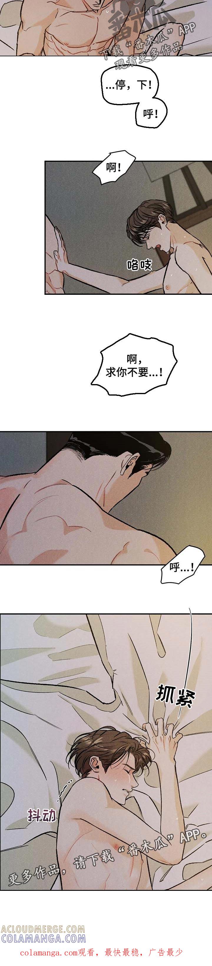 《沉迷其中》第23章：并不是只有讨厌 第6页