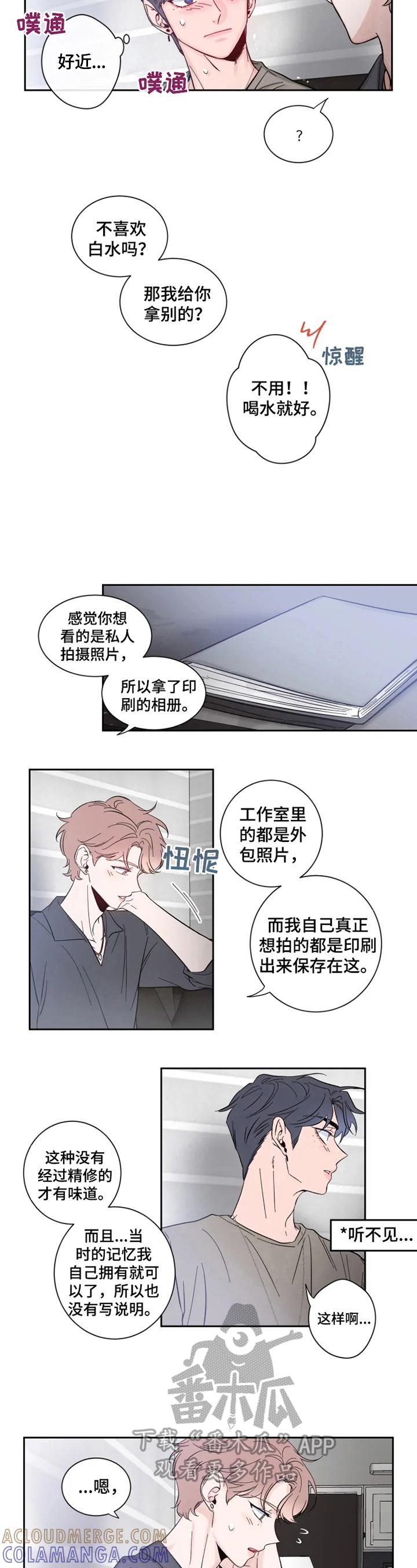 《初见心动》第23章：看照片 第2页