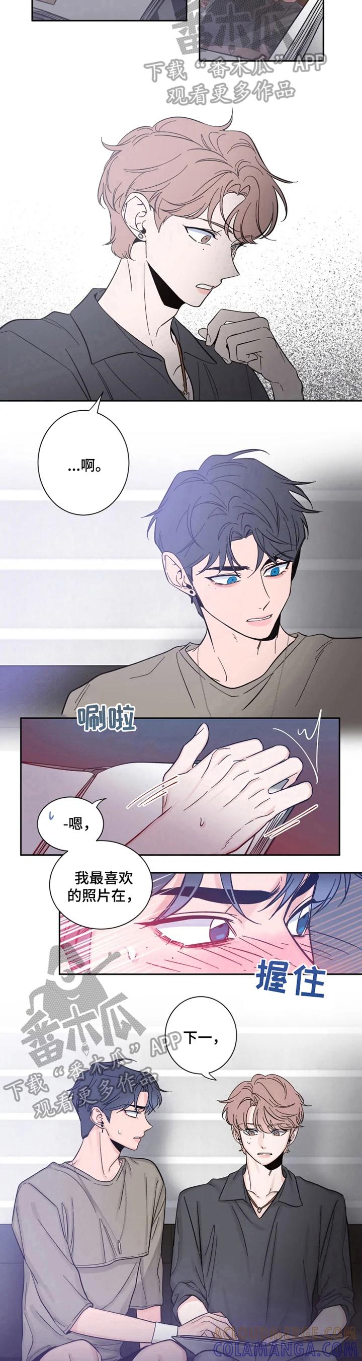 《初见心动》第23章：看照片 第5页