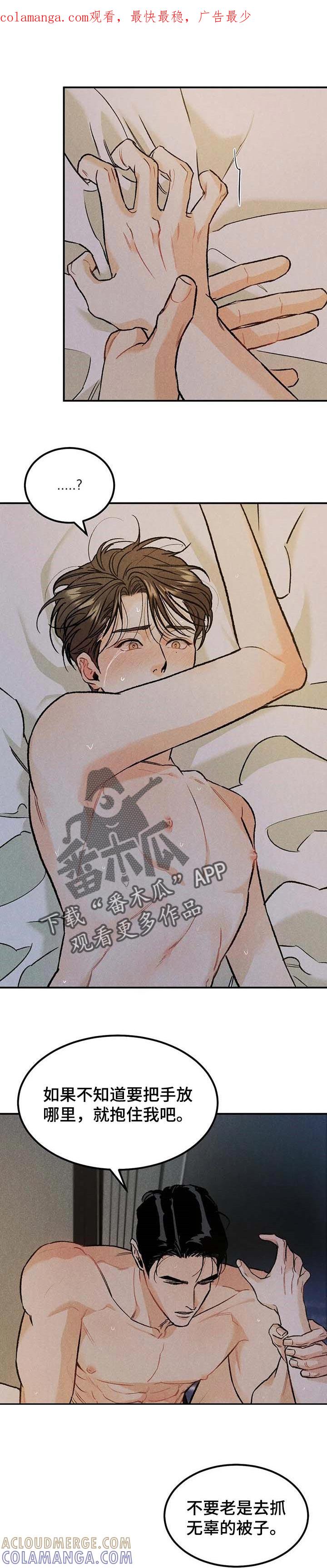 《沉迷其中》第24章：最有看头 第1页