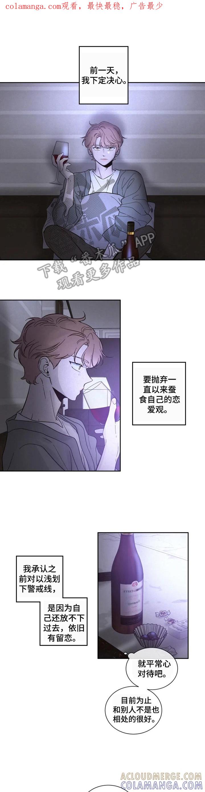 《初见心动》第24章：逼问 第1页