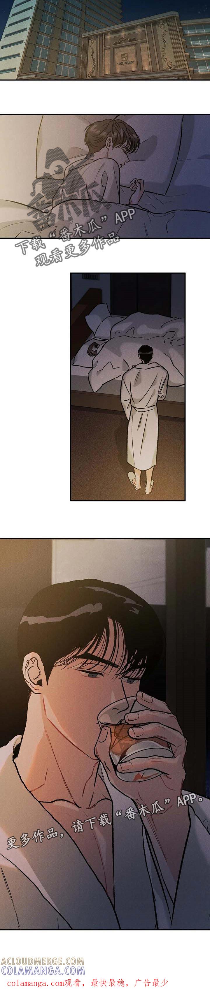 《沉迷其中》第24章：最有看头 第7页