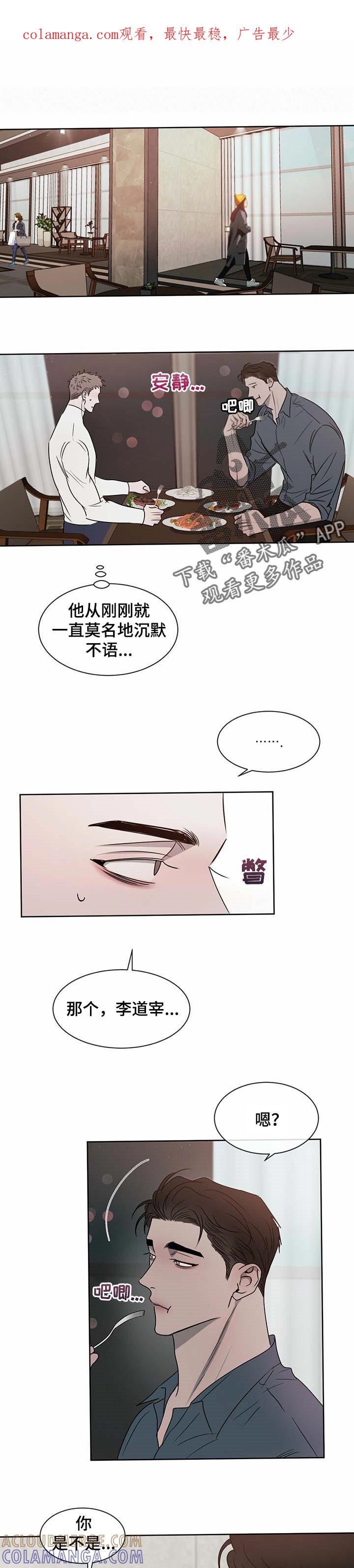 《危险建议》第24章：他不懂 第1页