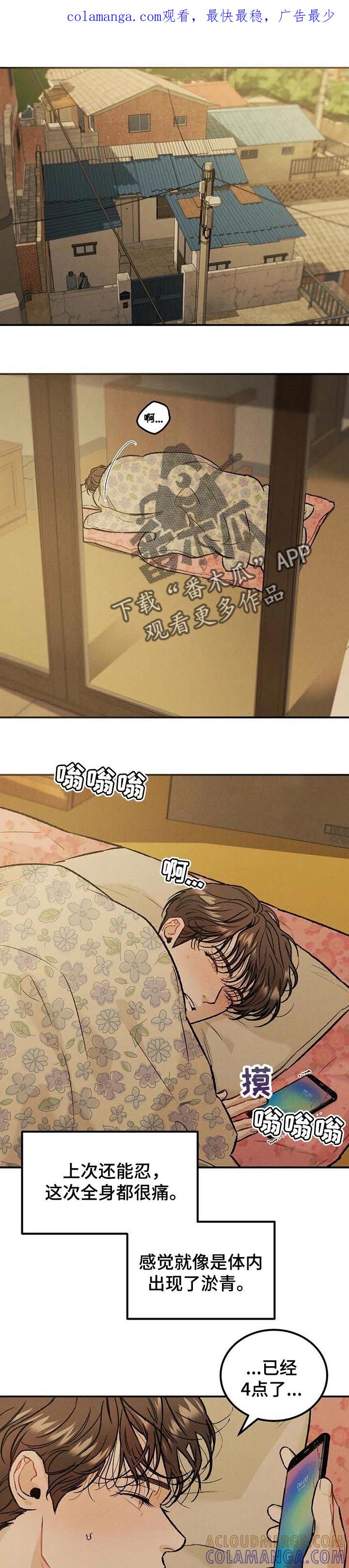 《沉迷其中》第25章：发烧 第1页