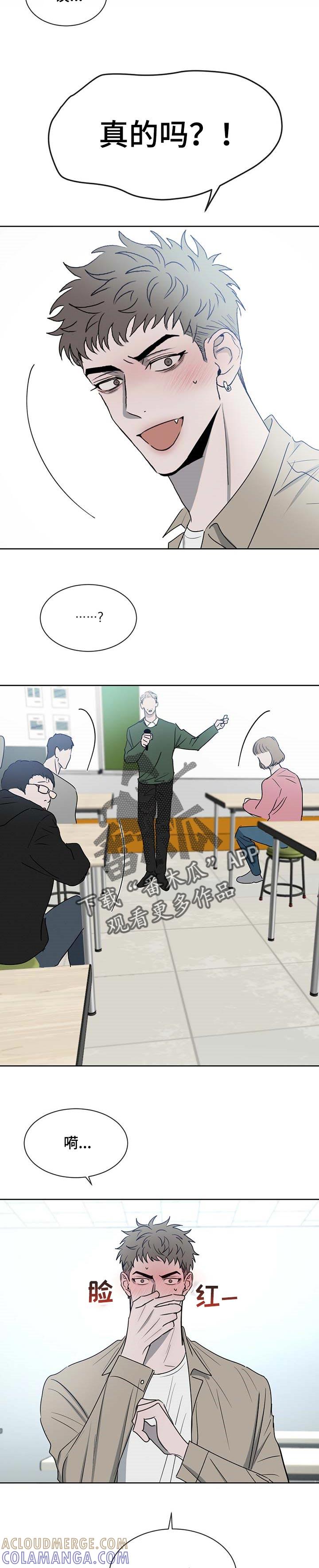 《危险建议》第25章：悄悄话 第9页