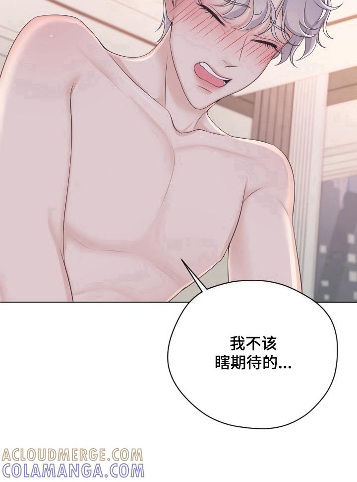 《阿尔法管家》第25章：期待 第10页