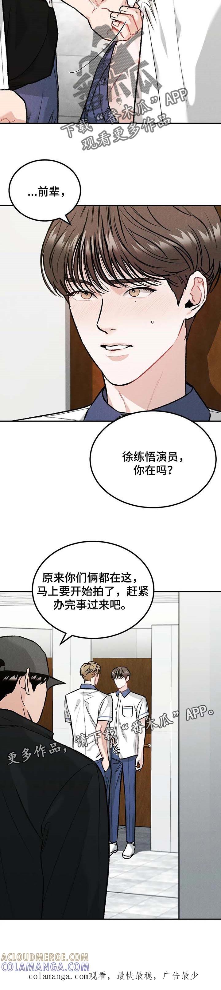 《沉迷其中》第25章：发烧 第9页