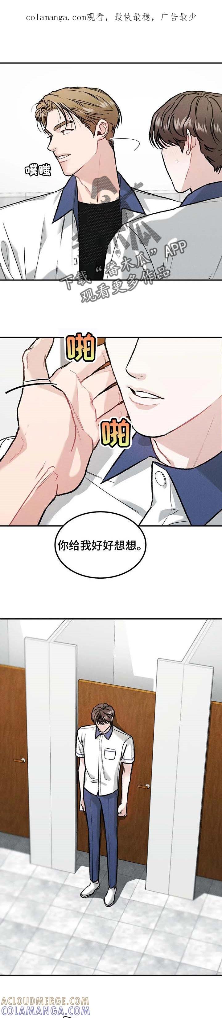 《沉迷其中》第26章：沾沾光 第1页