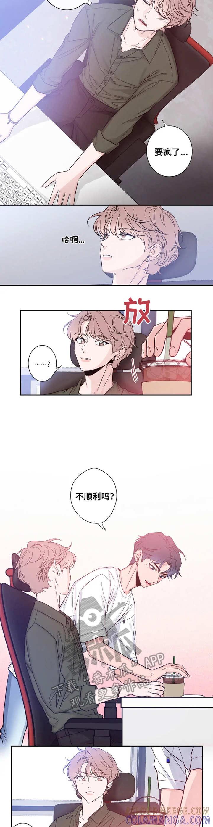 《初见心动》第26章：意外的熟练 第2页