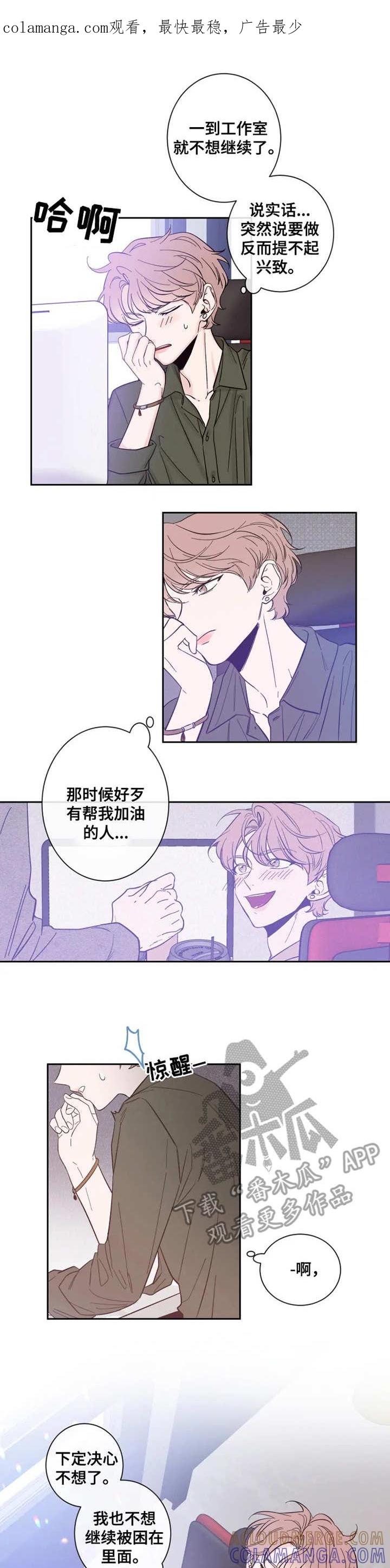 《初见心动》第26章：意外的熟练 第1页