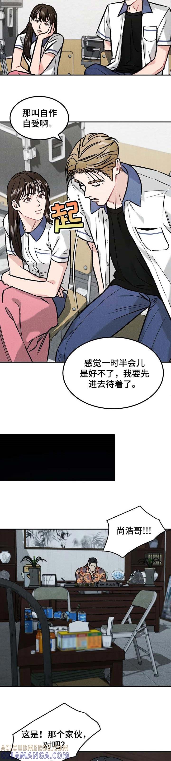 《沉迷其中》第26章：沾沾光 第5页