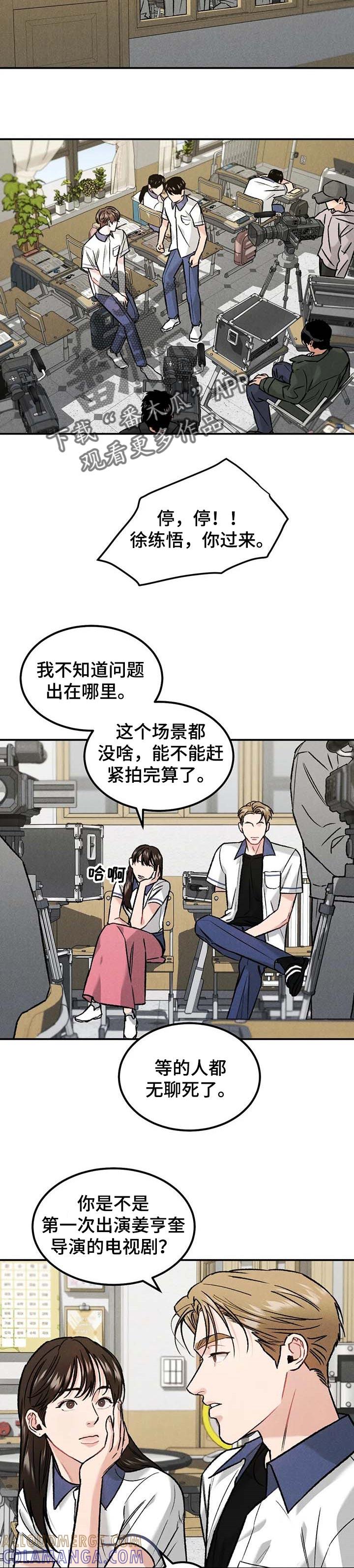 《沉迷其中》第26章：沾沾光 第3页