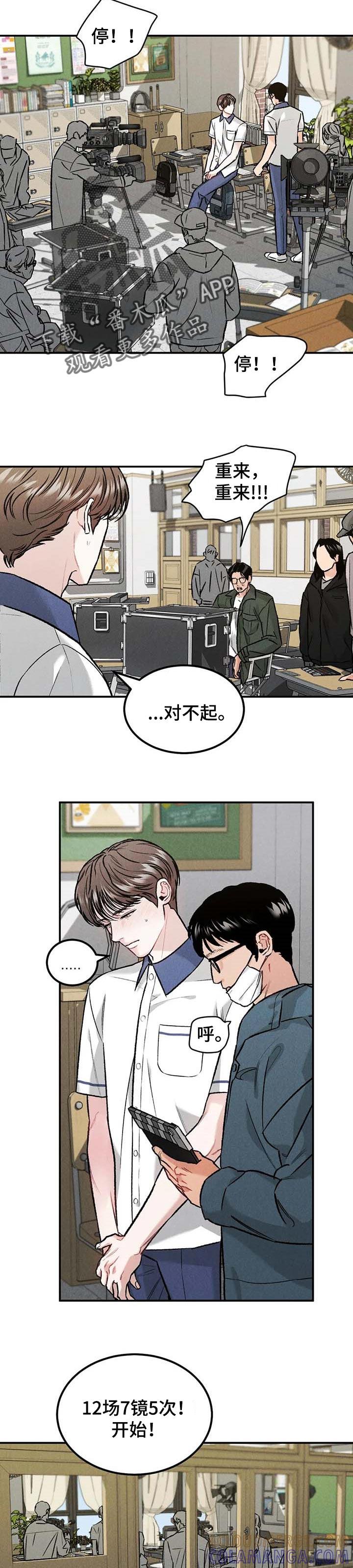 《沉迷其中》第26章：沾沾光 第2页