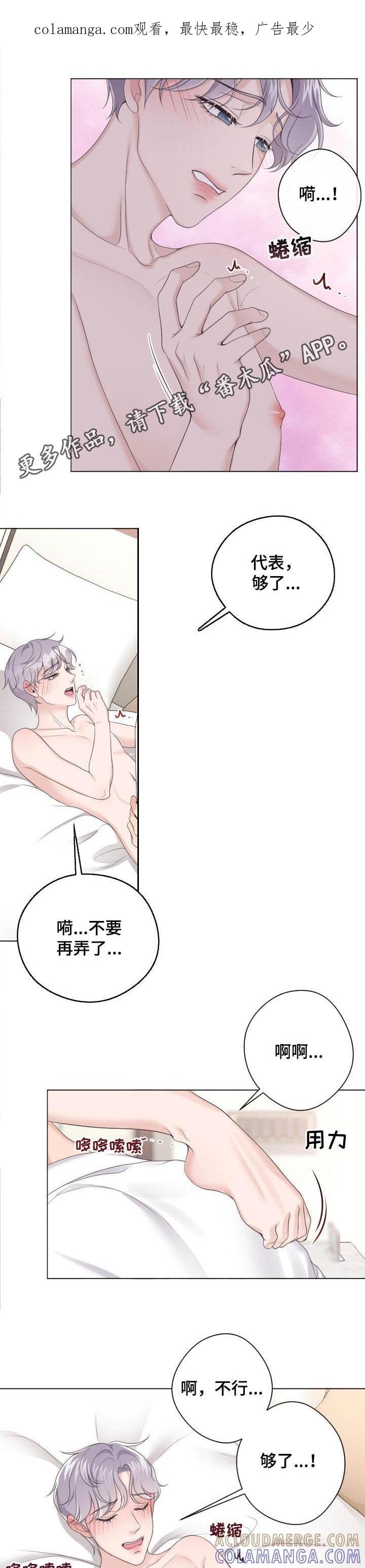 《阿尔法管家》第27章：失误 第1页