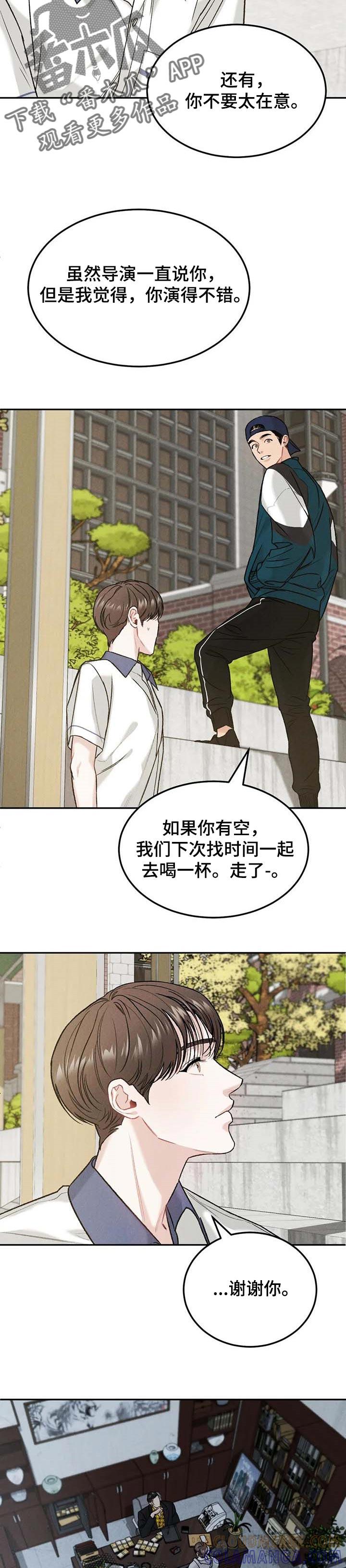 《沉迷其中》第27章：同情 第8页