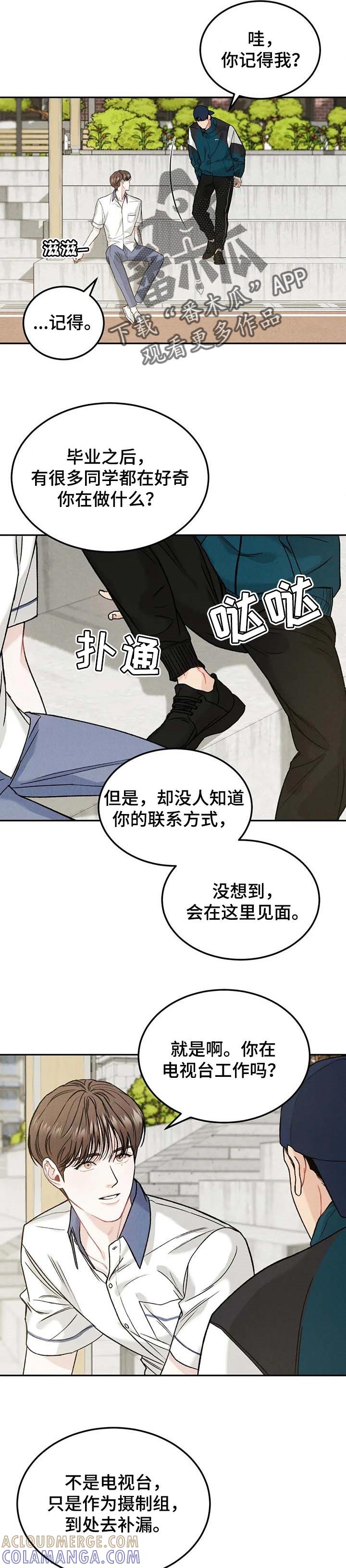 《沉迷其中》第27章：同情 第6页