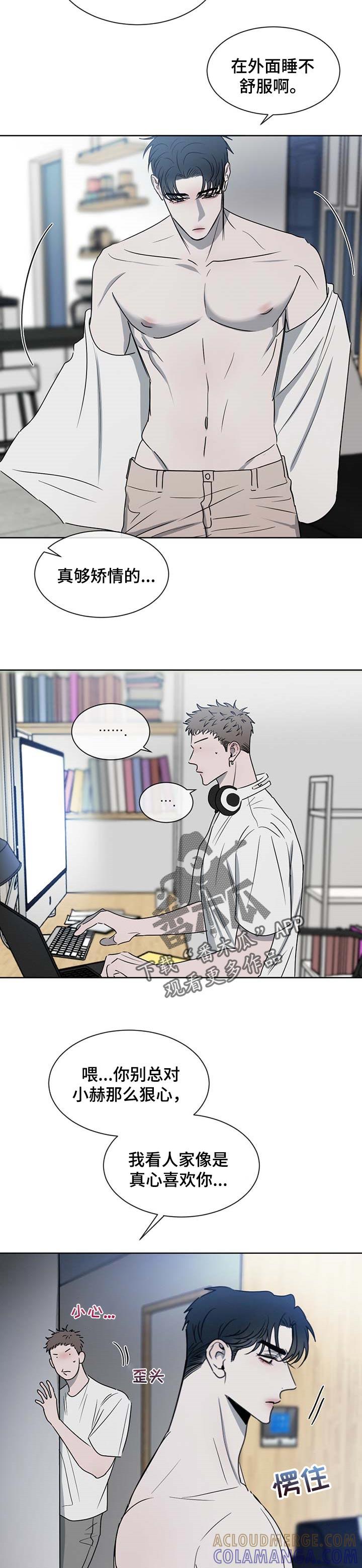 《危险建议》第27章：拜访 第2页