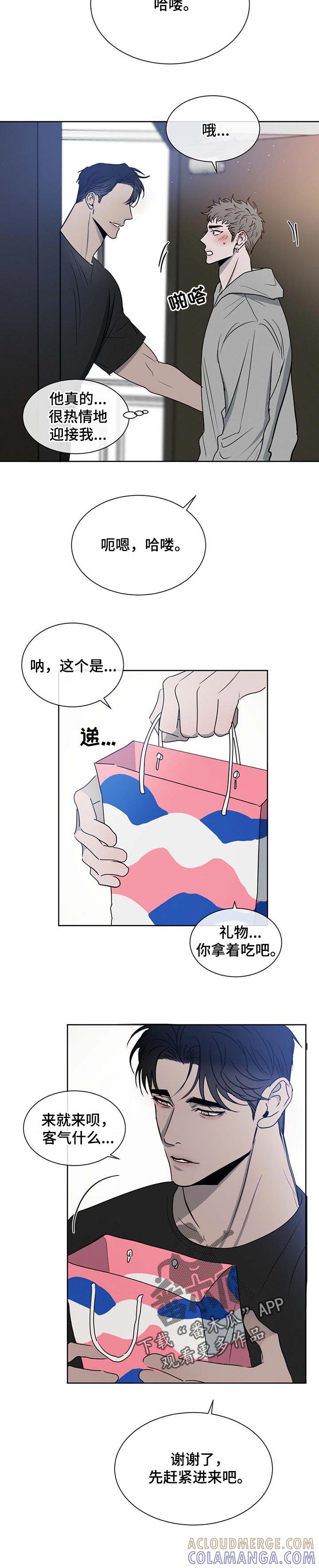 《危险建议》第27章：拜访 第9页