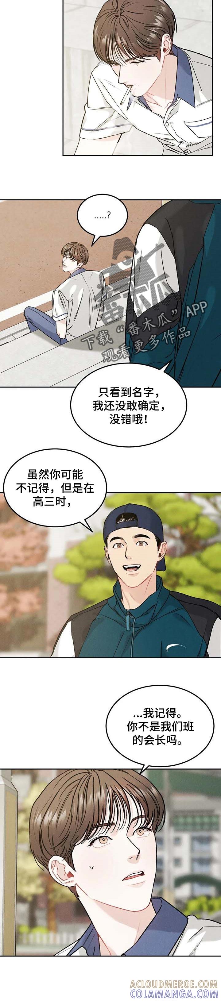 《沉迷其中》第27章：同情 第5页