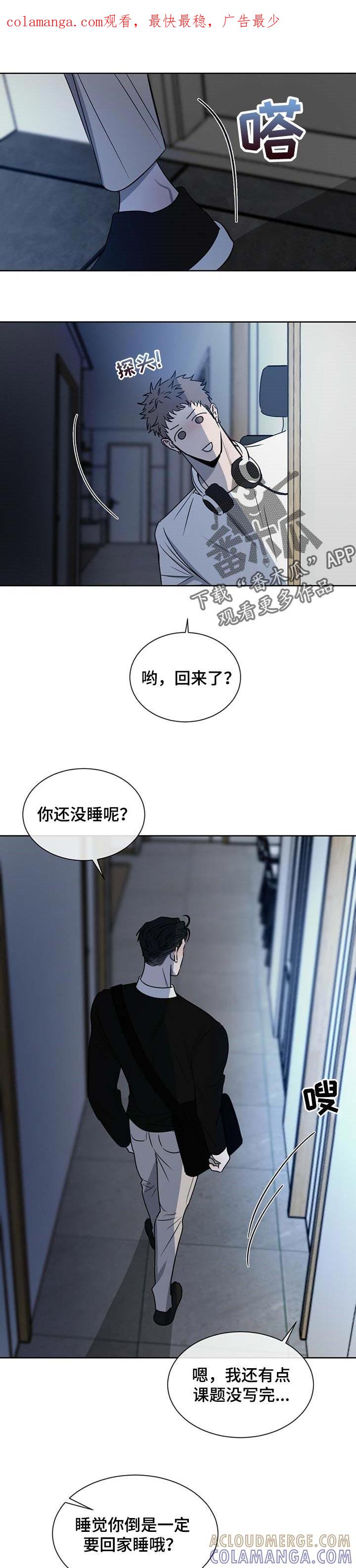 《危险建议》第27章：拜访 第1页