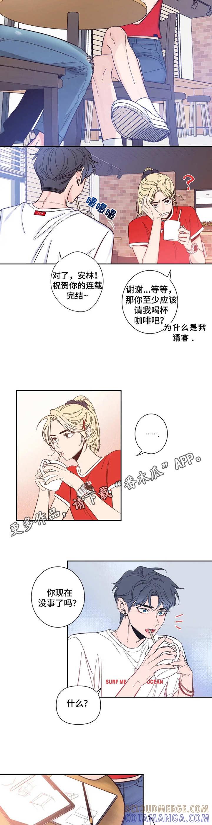 《初见心动》第28章：情绪好转 第5页