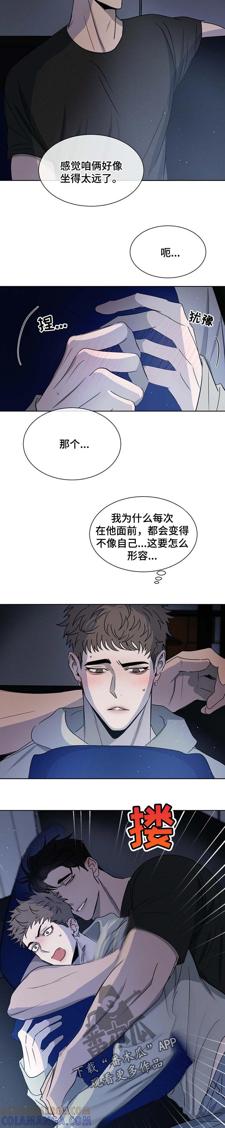《危险建议》第28章：吓到了 第9页