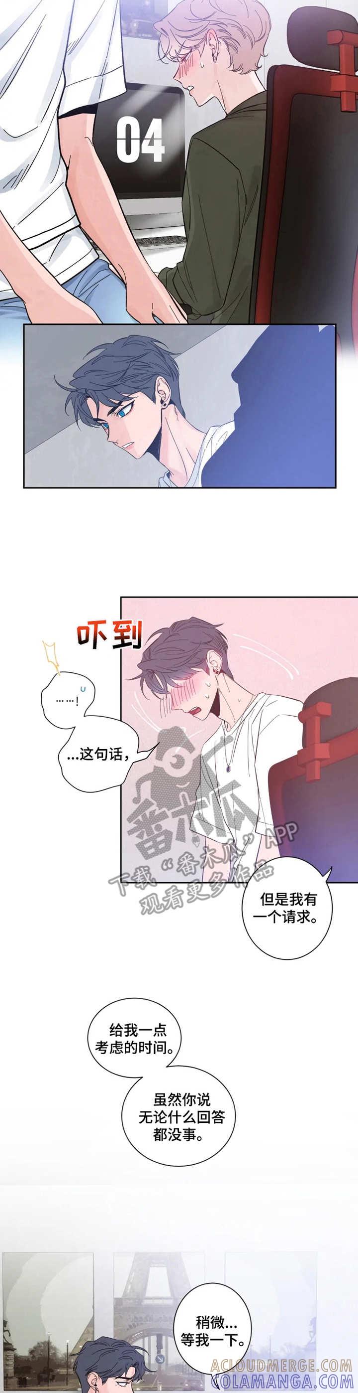 《初见心动》第28章：情绪好转 第2页